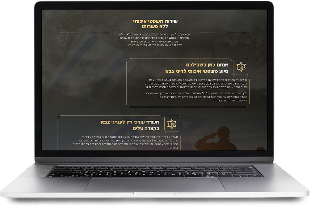 אתר משפטי בוורדפרס עם מערכת ניהול תיקים ואוטומציות לפגישות